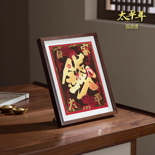 铜师傅 手工錾刻 铜雕画 钱姓《太平年》联名款（桌面）装饰画 商品图1