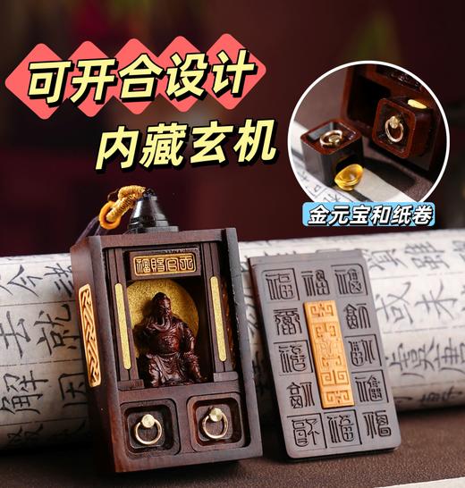 【多款高品质雷击木吊坠】真武雷zu赵公明关公九尾娘娘天然枣木雷击木吊坠文玩 商品图1