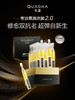 夸迪悬油新版2.0稳肌轻龄悬油次抛精华液30支/盒 水油同补保湿紧致淡纹 商品缩略图2