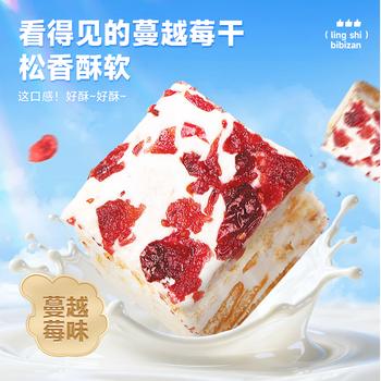 比比赞（BIBIZAN）蔓越莓雪花酥800g/箱办公室小吃饼干蛋糕点心面包休闲零食品量大 商品图1