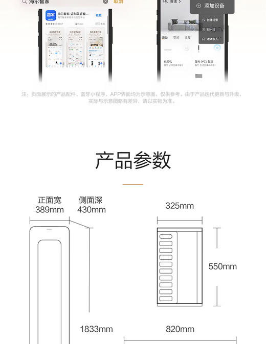 海尔（Haier）小红花性能王·京棠2P客厅柜机一级能效KFR-50LW/J300-1套机 商品图14