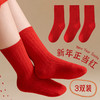 2026本命年【马年红袜子礼盒装】男女均码 红色袜子 中筒袜 新年礼物送人礼盒装(春节不打烊) 商品缩略图11