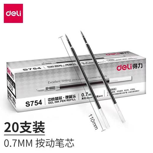 【MMK】得力弹簧头中性笔芯S754 商品图0