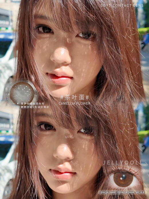 JELLYDOLL茶叶蛋（佩戴直径：14.5mm） 商品图2
