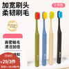 悦按绵感软毛牙刷-纪念日百货门店同款169296599 商品缩略图0