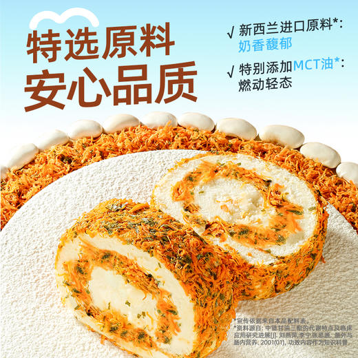 【共享分销】哥本轻态魔芋轻盈牛牛肉酥大贝&海苔肉松大贝【两种口味每只95g版】轻卡魔芋粉蛋糕胚 0小麦粉添加 0白砂糖添加 健康甜品不易胖人 自律代餐放心吃 商品图1