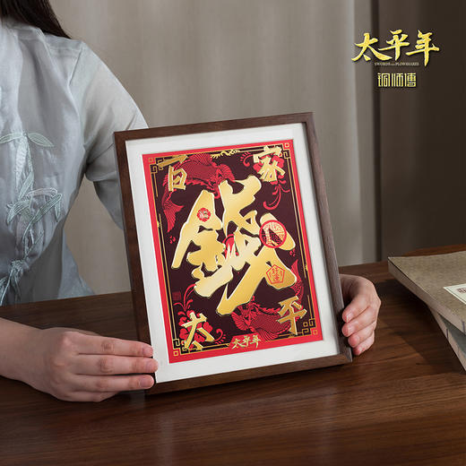 铜师傅 手工錾刻 铜雕画 钱姓《太平年》联名款（桌面）装饰画 商品图4
