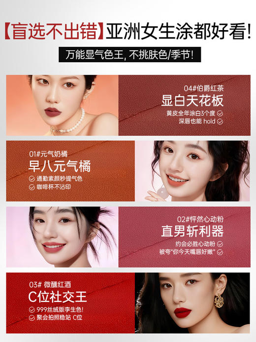 【轻薄如雾 持久留色】口红唇釉显白持久不掉色不沾杯防水裸色素颜滋润唇膏正品官方旗舰 商品图4