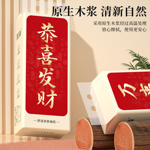 【万事如意❗️喜庆气垫挂式纸面巾】原生木浆，清新自然，柔韧舒适，母婴适用！家庭装抽取式厨房餐巾擦手卫生纸厕纸卫生纸新年马年加大悬挂式抽纸 商品图1