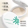 【触肤柔焦❗️原生妆感】Flower Lure花间颂粉饼晨雾高清粉饼定妆控油持久补妆蜜粉哑光。jc 商品缩略图1
