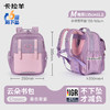【1-5年级】卡拉羊卡拉羊儿童云朵书包2.0   2573 商品缩略图12