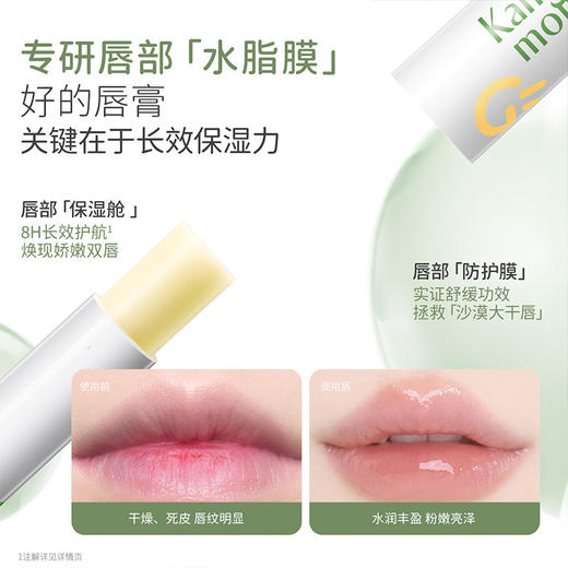 【青少年保湿唇膏】两支仅需29 改善唇部干裂 8h强保湿 袋鼠妈妈青少年元气保湿润唇膏3.6g 商品图3