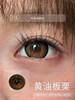 JELLYDOLL黄油板栗（佩戴直径：14.5mm） 商品缩略图8