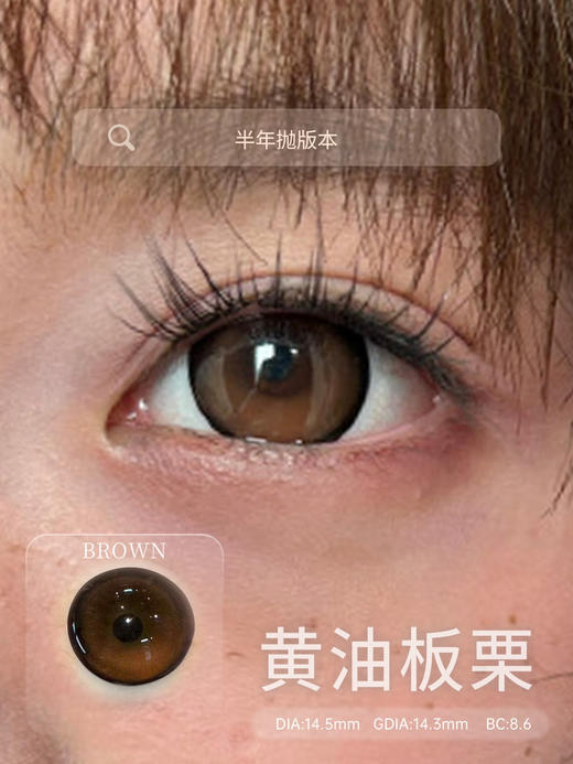 JELLYDOLL黄油板栗（佩戴直径：14.5mm） 商品图8