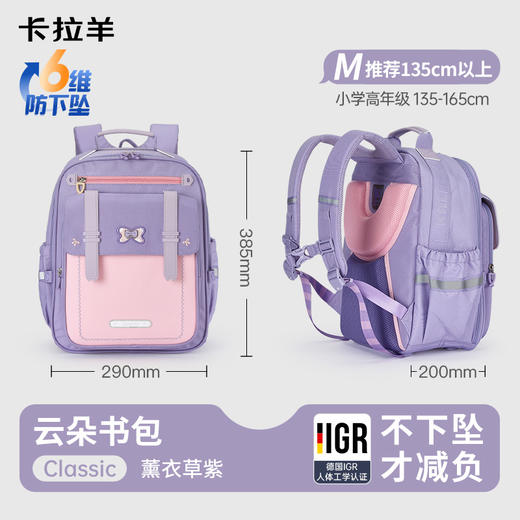 【1-5年级】卡拉羊卡拉羊儿童云朵书包长风系列3.0   2571 商品图5