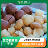 生态夏威夷干果 | 口感细腻、颗粒饱满 | 合作生产 | *Ecological macadamia 商品缩略图0