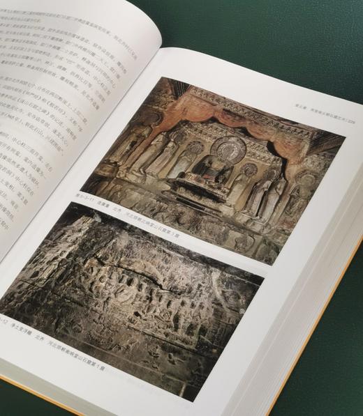 【新书】《中国宗教美术史》，大16开，软精装，金维诺著，上海书画出版社2026年一版一印，804页，定价298，普版：223.5元，刷边祈福版：258元。 商品图11