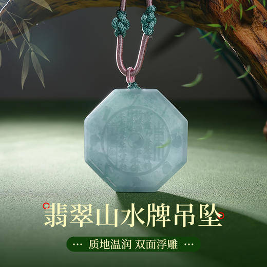 翡翠A货山gui花钱吊国风八gua平安扣挂件玉雕 商品图0