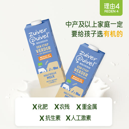 荷兰乐荷 有机纯牛奶脱脂 1L*6 / 1L*12 商品图6