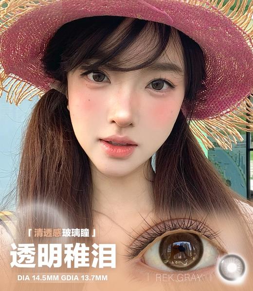 REK BROWN 透明稚泪【日抛】 商品图0