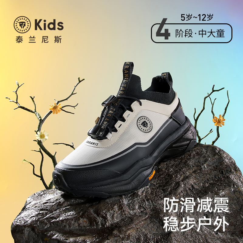 【稳跑少年团】泰兰尼斯kids儿童户外越野跑鞋男童防滑徒步登山鞋女童运动鞋子  T01D5C7385