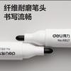 【MMK】得力优逸白板笔6817 商品缩略图1