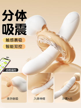 谜姬 欲兔分体棒伸缩吮吸震动棒