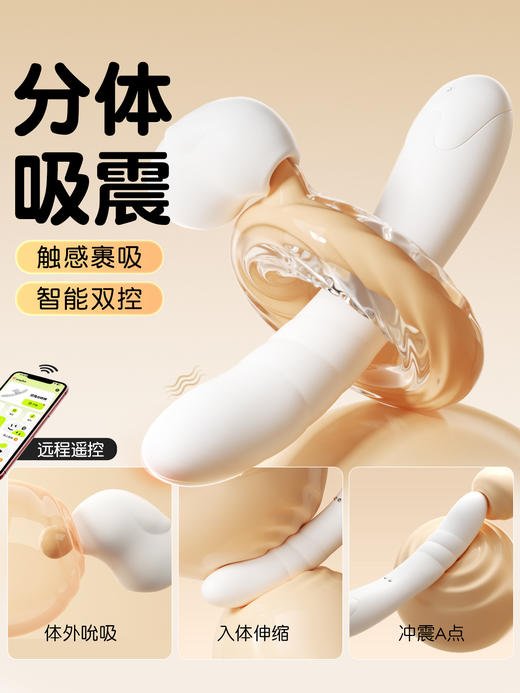 谜姬 欲兔分体棒伸缩吮吸震动棒 商品图0
