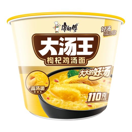 康师傅大汤王 枸杞鸡汤面 高汤方便面110g 商品图0