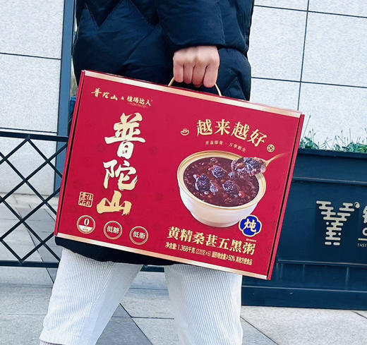 普陀山植场达人黄精桑葚芝麻糊茯苓山药粥礼盒早餐速食粥即食 商品图11