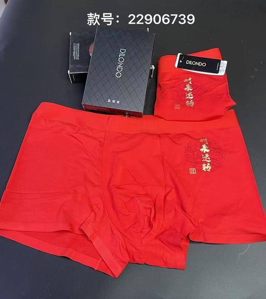 时来运转大红色80支莫代尔男士四角裤亲肤舒适透气22906739 商品图2