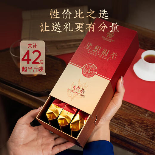 华祥苑茶叶礼盒 红茶特级组合金骏眉铁观音 福至264g年货送礼新年礼物 商品图6