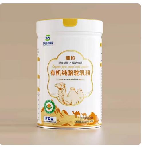 那拉有机纯骆驼乳粉300G 商品图0