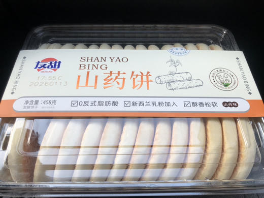 山药饼458克 商品图0