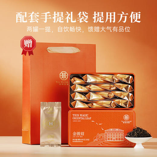 华祥苑 华祥庄园 金骏眉红茶武夷山特级茶叶 特选口粮茶 商品图8