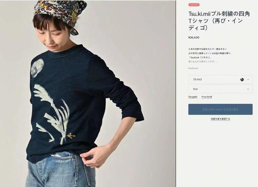 F012476竹节混纺面料 玉兔前后刺绣长袖T恤 商品图3