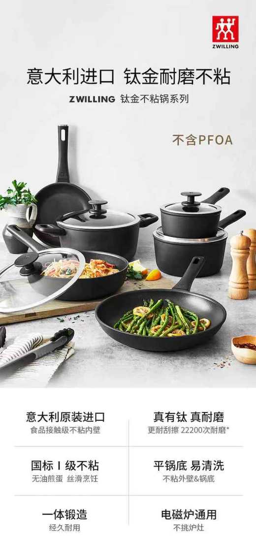 【双立人  不粘深煎锅】【赠送双立人高透玻璃锅盖】高纯度铝制不粘锅！22200次耐磨钛金层，5大国际认证！不含PFOA.国标1级不粘.耐酸性腐蚀24cm、30cm家用黄金尺寸 商品图4