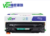 【MMK】唯世硒鼓CE278A 商品缩略图0