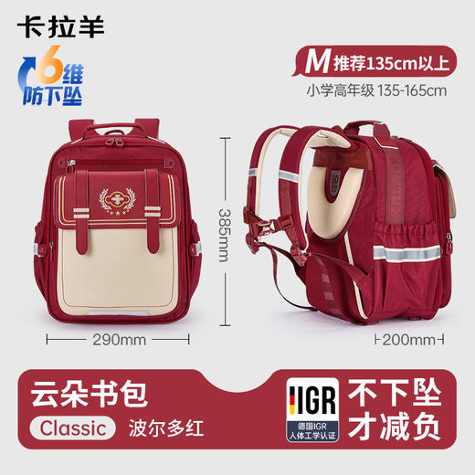 【1-5年级】卡拉羊卡拉羊儿童云朵书包2.0   2573 商品图10