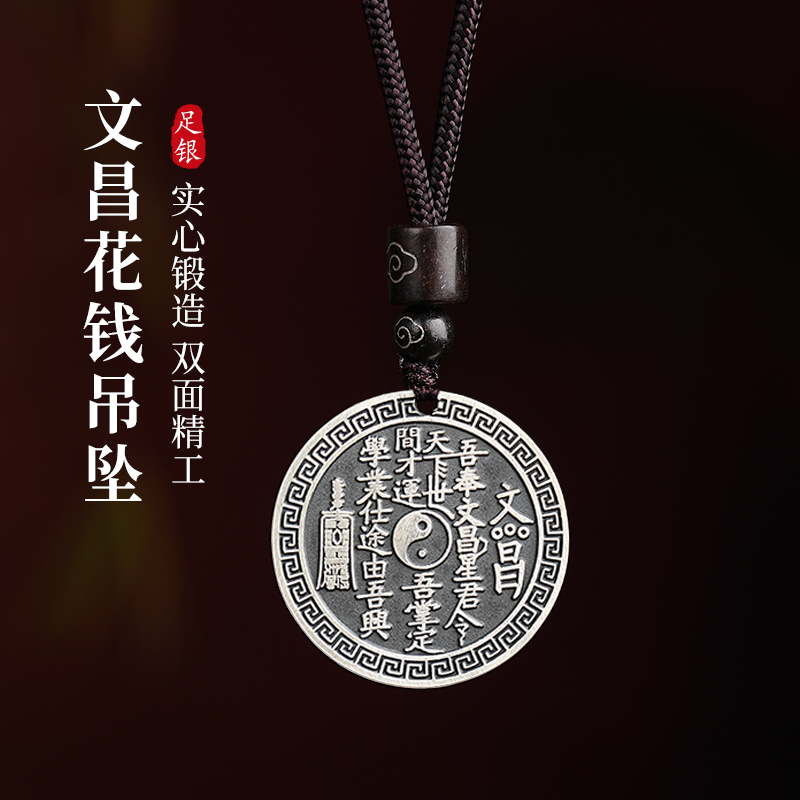 足银9999文chang花钱吊坠实心银饰轻奢项链本命年男女同款饰品