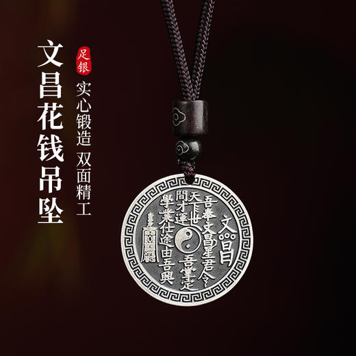 足银9999文chang花钱吊坠实心银饰轻奢项链本命年男女同款饰品 商品图0