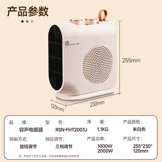 容声取暖器双温控家用小太阳办公桌面暖风机家用电暖器宿舍 商品图2