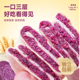 比比赞（BIBIZAN）紫薯芋泥饼500g代餐充饥解饿饱腹早餐饼干面包蛋糕点心休闲零食品