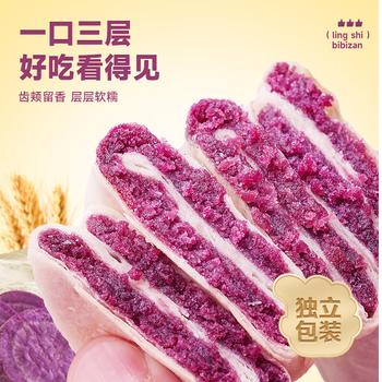 比比赞（BIBIZAN）紫薯芋泥饼500g代餐充饥解饿饱腹早餐饼干面包蛋糕点心休闲零食品 商品图0