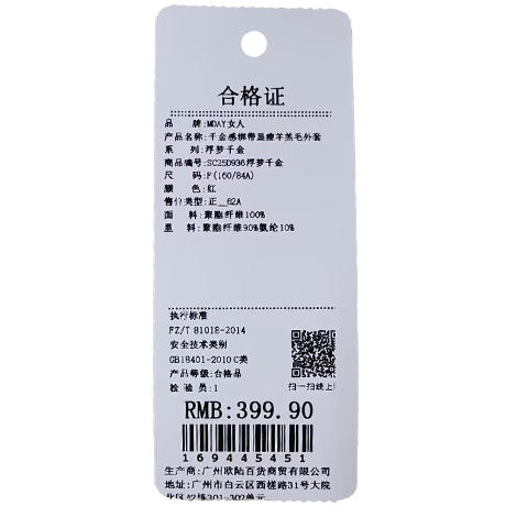 千金感绑带显瘦羊羔毛外套-纪念日百货门店同款169445443 商品图5