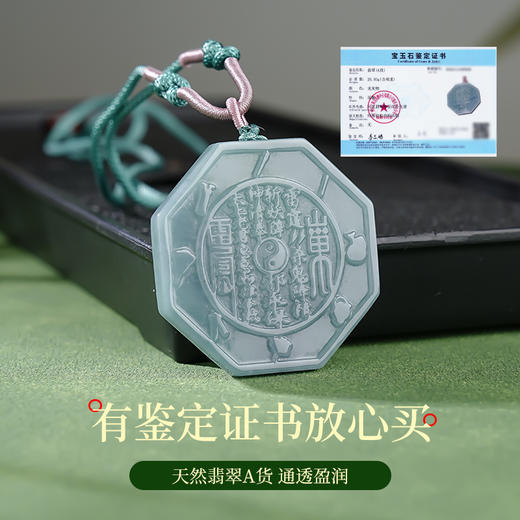 翡翠A货山gui花钱吊国风八gua平安扣挂件玉雕 商品图2