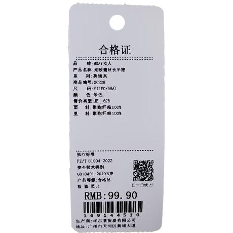 别致蕾丝长半裙-纪念日百货门店同款169144501 商品图5