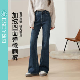 【薄绒-四面弹-微喇牛仔】逸阳冬新品拉绒保暖弹力显瘦微喇腿精裤1713