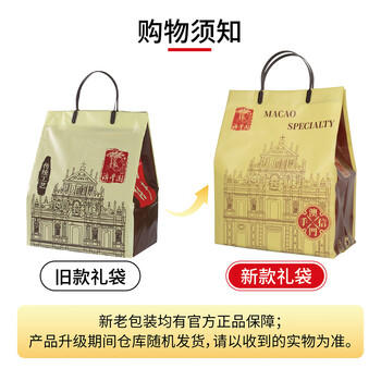 澳丰园 八盒传统糕点零食大礼包 广东澳门手信特产送礼福利团购2030g 商品图2