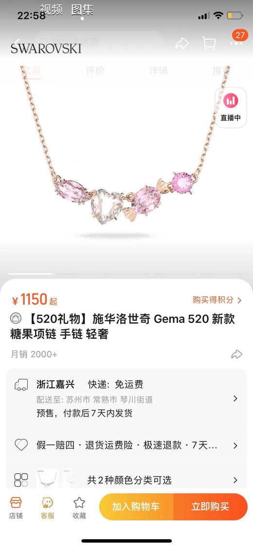 F012426情人节礼物Gema糖果爱心系列项链趣味十足 商品图1
